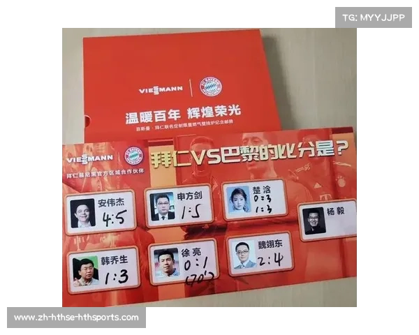 解说申方剑参与的欧冠赛事集锦与经典语录