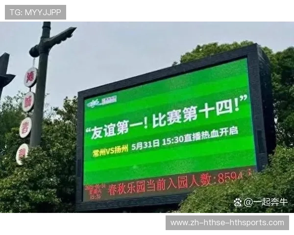 足球赛事的策划与媒体传播策略